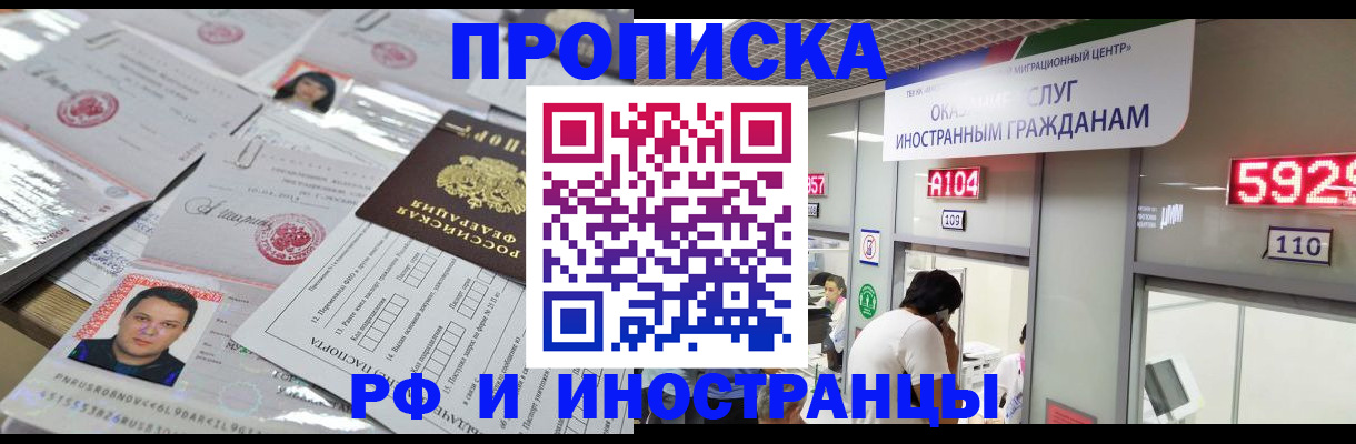 временная регистрация законно в Петушках