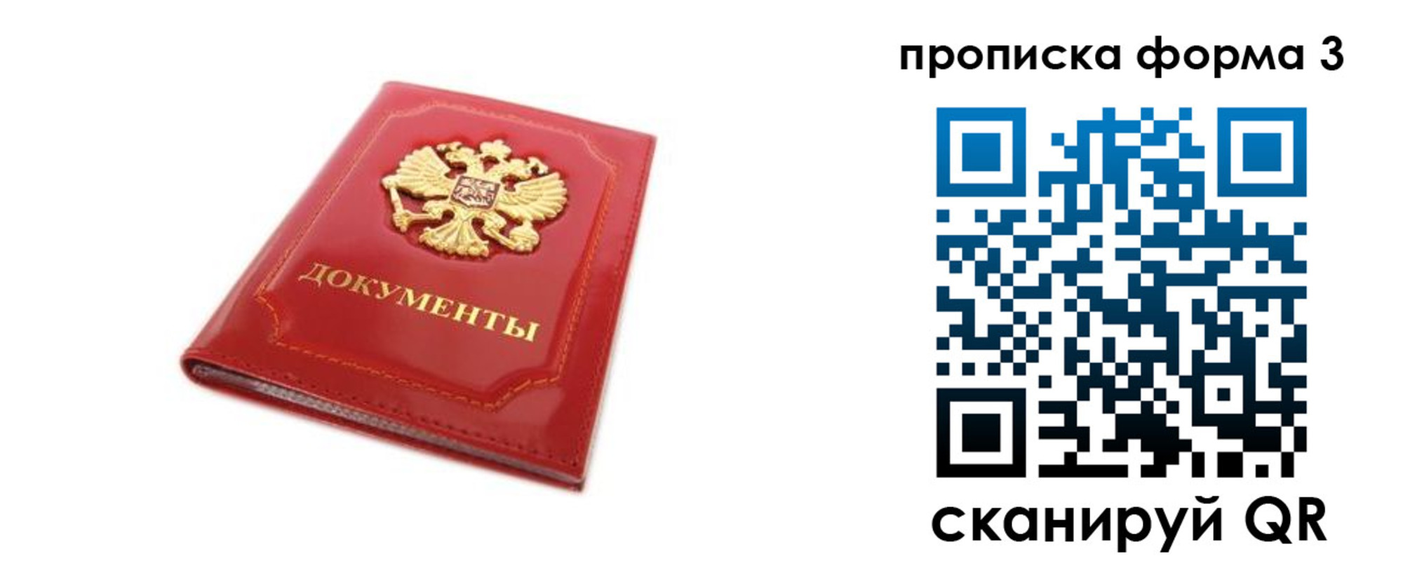 прописка ребенка в Петушках