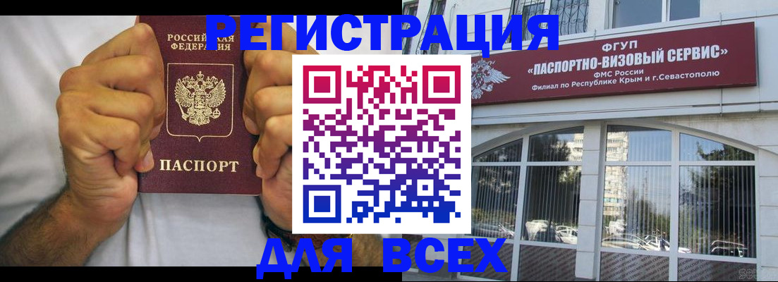 временная регистрация недорого в Петушках