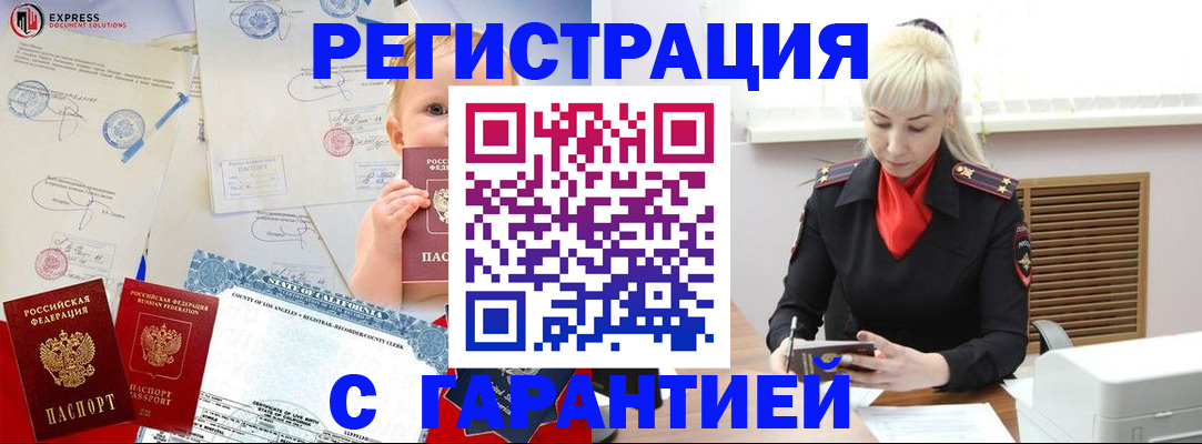 прописка иностранных граждан в Петушках