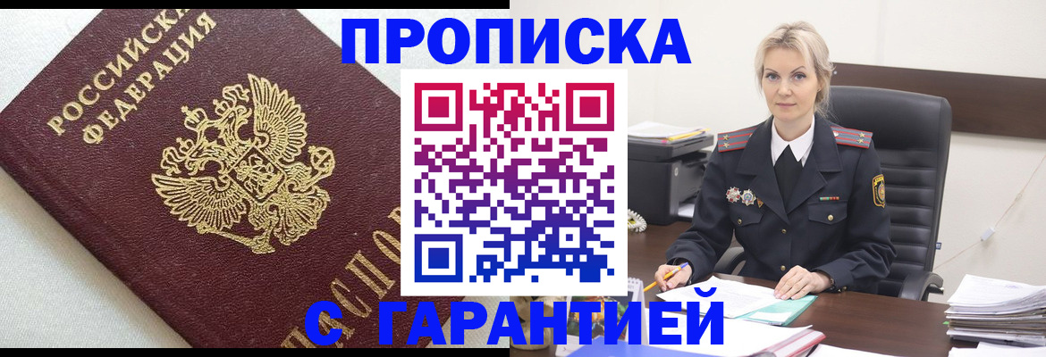 временная регистрация собственник в Петушках