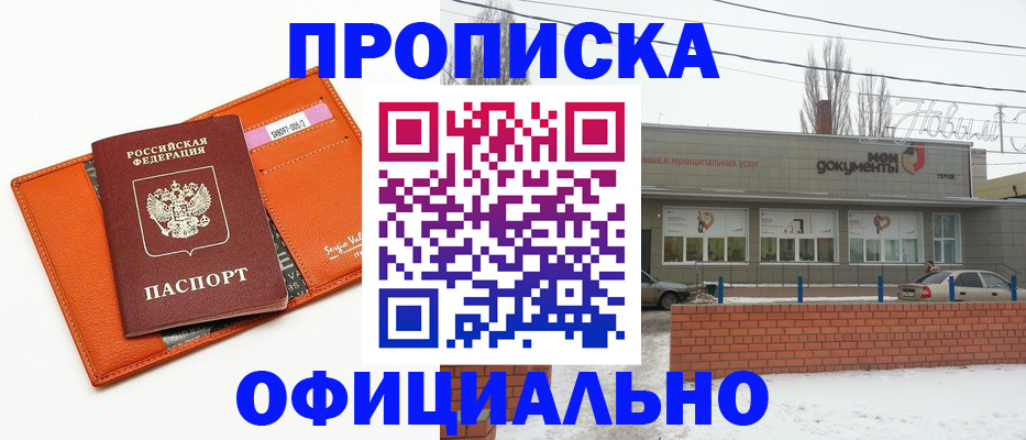 временная регистрация надежно в Петушках