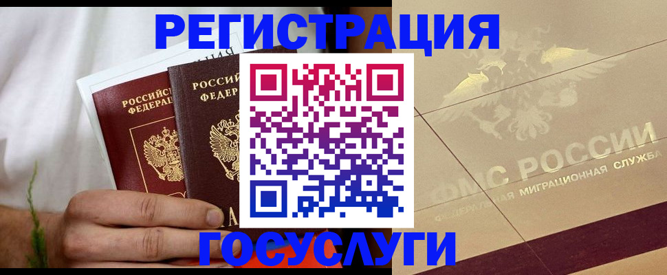 временная регистрация надежно в Петушках