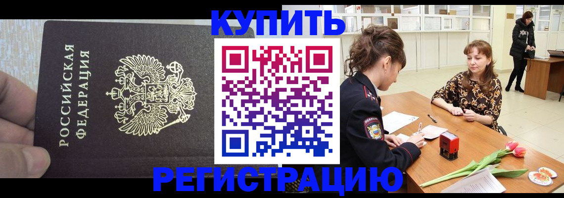 прописка поиск в Петушках